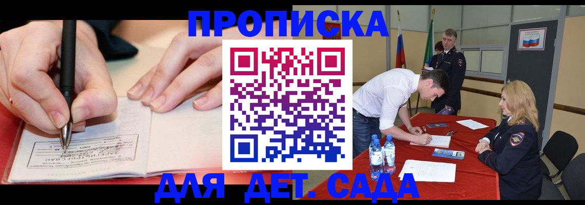 временная регистрация адрес в Катайске