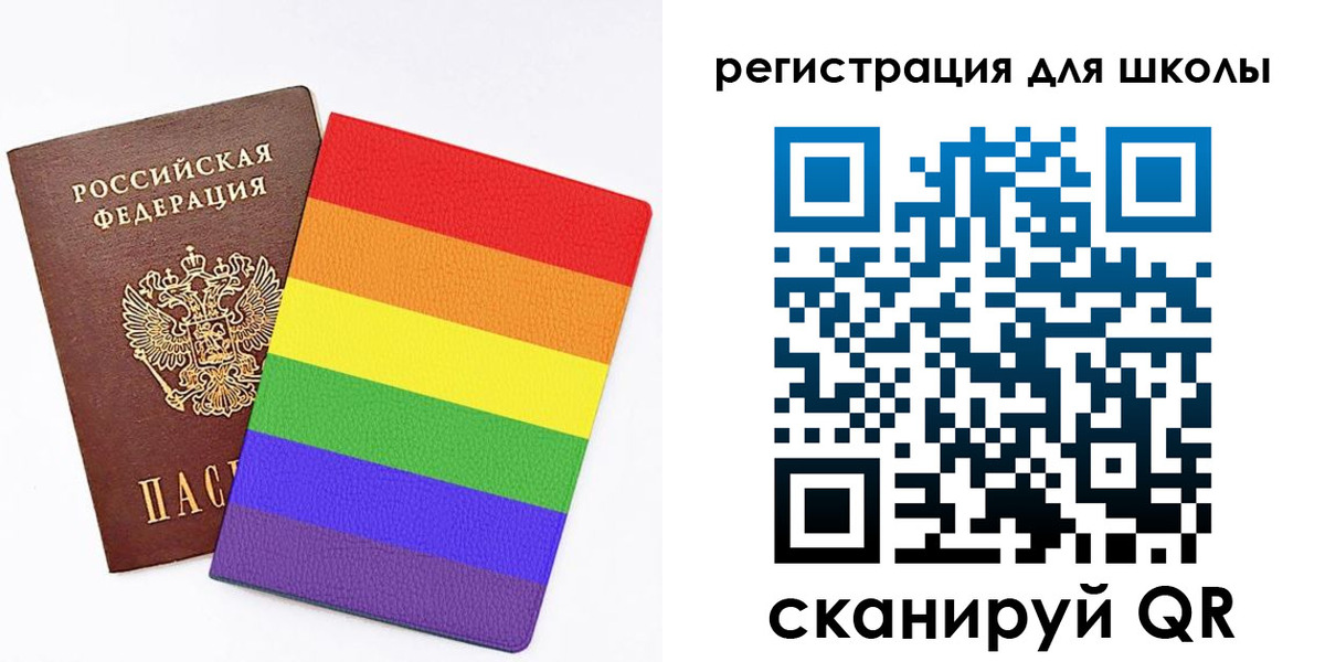 временная регистрация для школы в Катайске