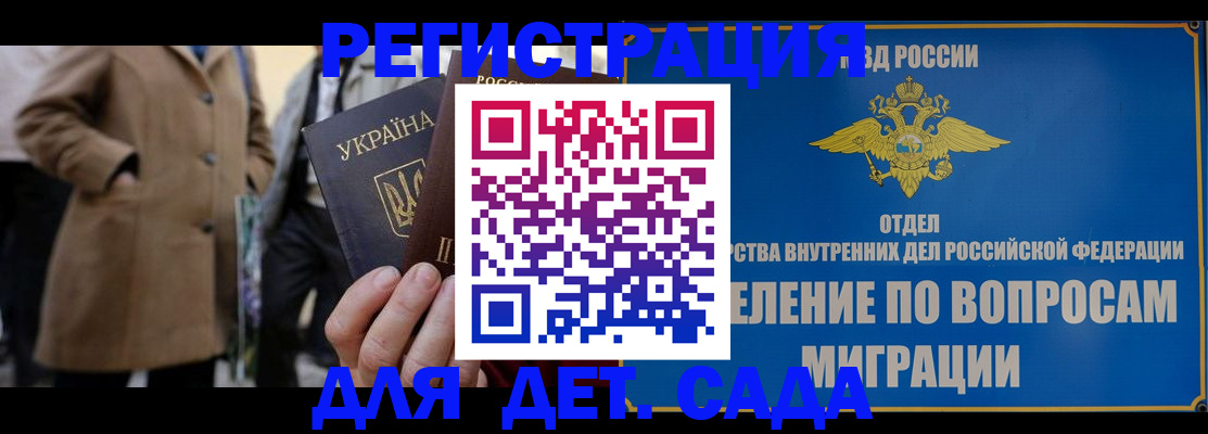 прописка ребенка в Катайске