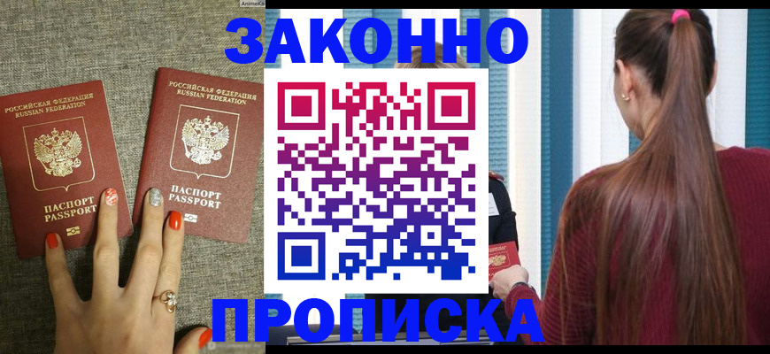 временная регистрация гарантия в Катайске