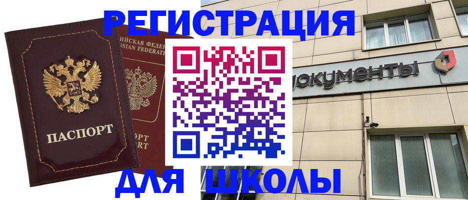 временная регистрация 2025 в Катайске