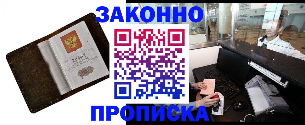 прописка для военкомата в Катайске