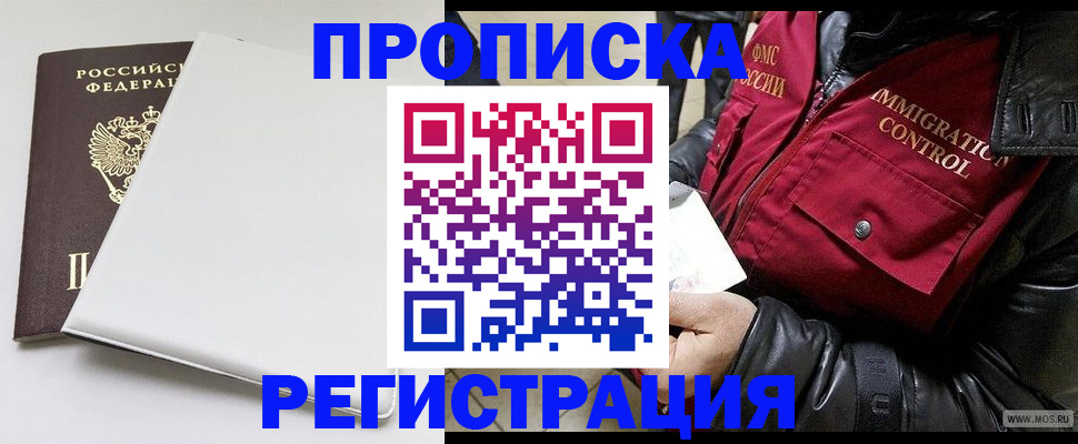 прописка паспорт в Катайске