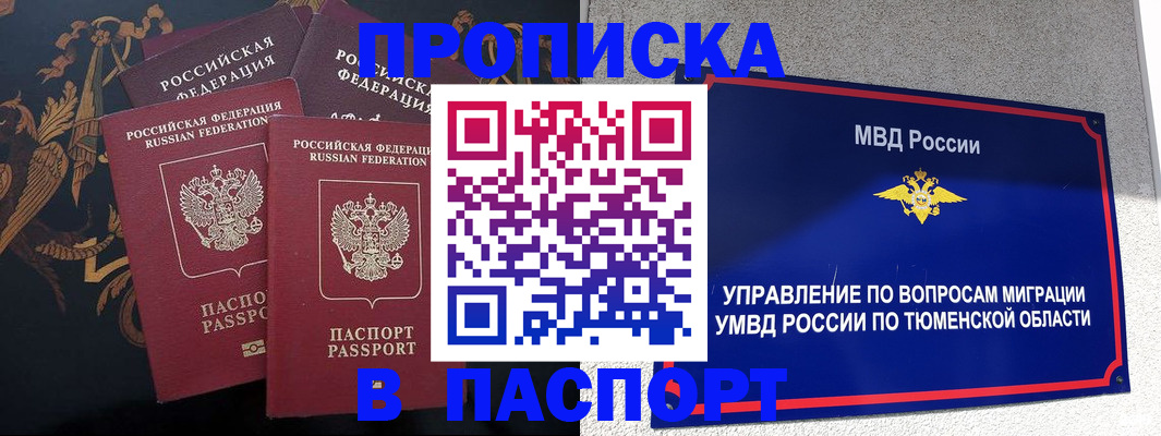 пропишу в квартире в Катайске