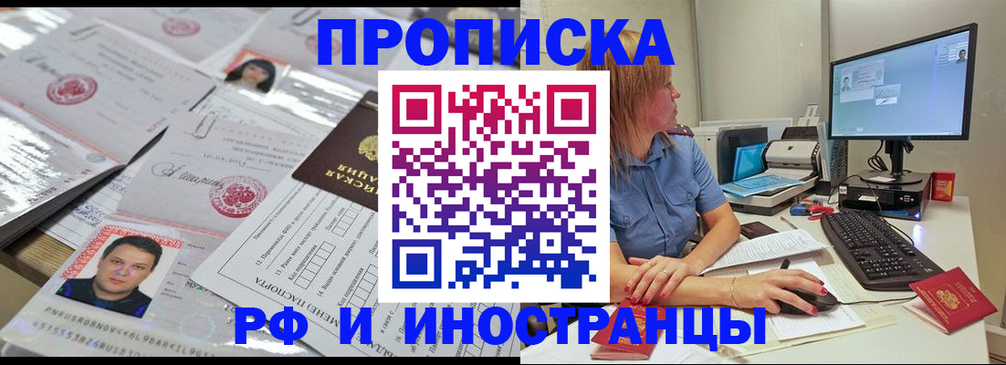 временная регистрация законно в Катайске